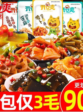开口爽酸豆角海带莴笋卤莲藕