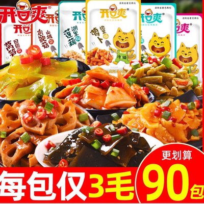 开口爽酸豆角海带莴笋卤莲藕