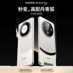 适用华为壳mate60pro防摔手机壳mate60pro+全包防摔保护壳Mate50金属支架商务轻奢皮革高级感男女款保护套潮