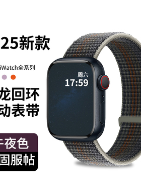 适用苹果手表apple watch11表带iwatch9/8代SE尼龙10编织ultra3智能45/49mm配件S7男女新回环时尚5替换带小众