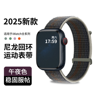 适用苹果手表apple watch11表带iwatch9/8代SE尼龙10编织ultra3智能45/49mm配件S7男女新回环时尚5替换带小众