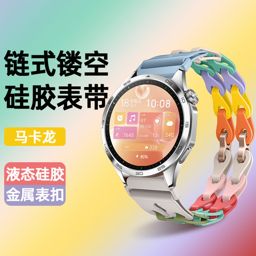 适用华为gt7手表gt6表带watch5/4硅胶gt3智能2Pro荣耀Magic2表链4Pro男女智能配件华米三星替换带2E/ES小米s3