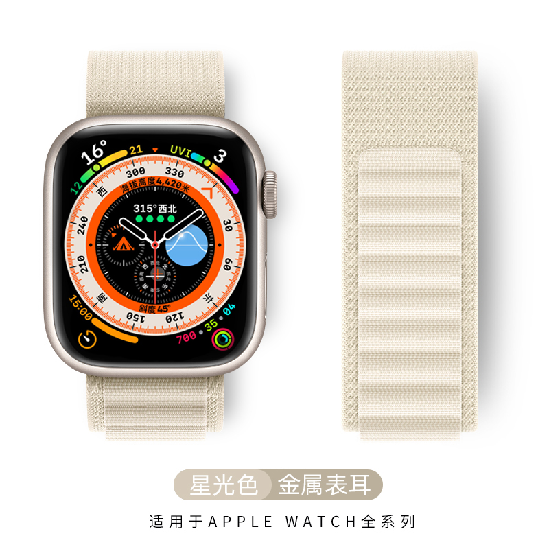 iwatch高山野径回环表带wezi
