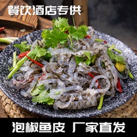 泡椒魚皮開袋即食150g*50袋