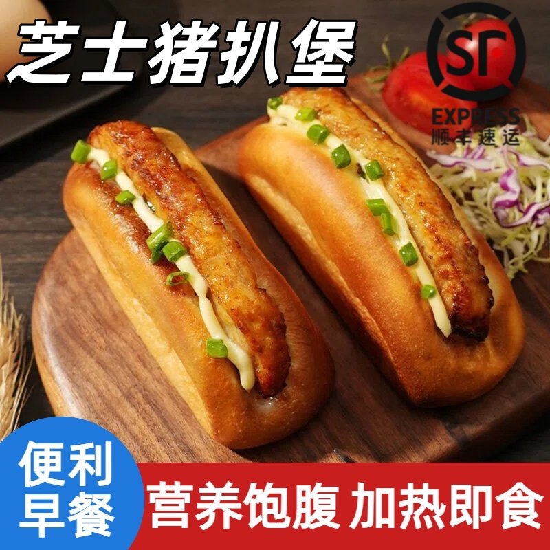 【便利店同款】芝士猪扒港仔堡奥尔良鸡腿堡老北京鸡肉卷烤五方饼,粮油调味/速食/干货/烘焙,西式馅饼/芝士卷/三明治/汉堡,淘宝优惠券,粉丝福利购,淘宝优惠卷