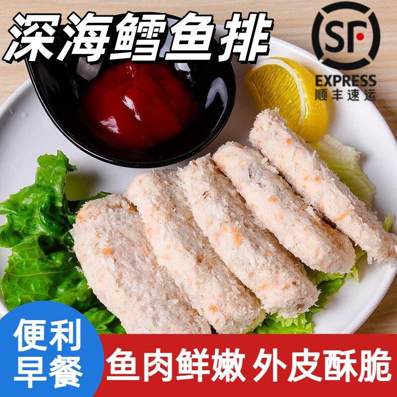 深海鳕鱼排310g*10盒（100个）图片
