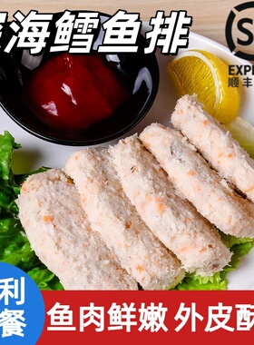 京鲁远洋深海鳕鱼排儿童早餐空气炸锅半成品油炸辅食材310g/10片