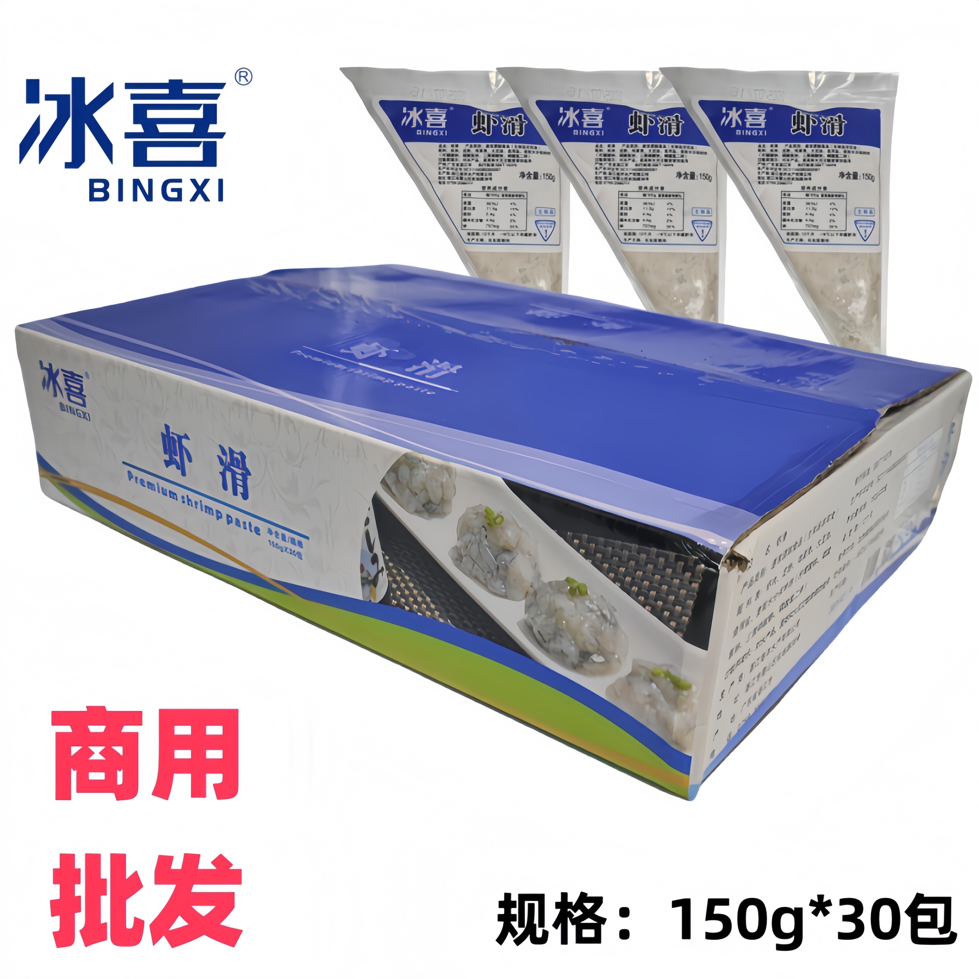 冰喜新鲜虾滑半成品商用150g/袋图片