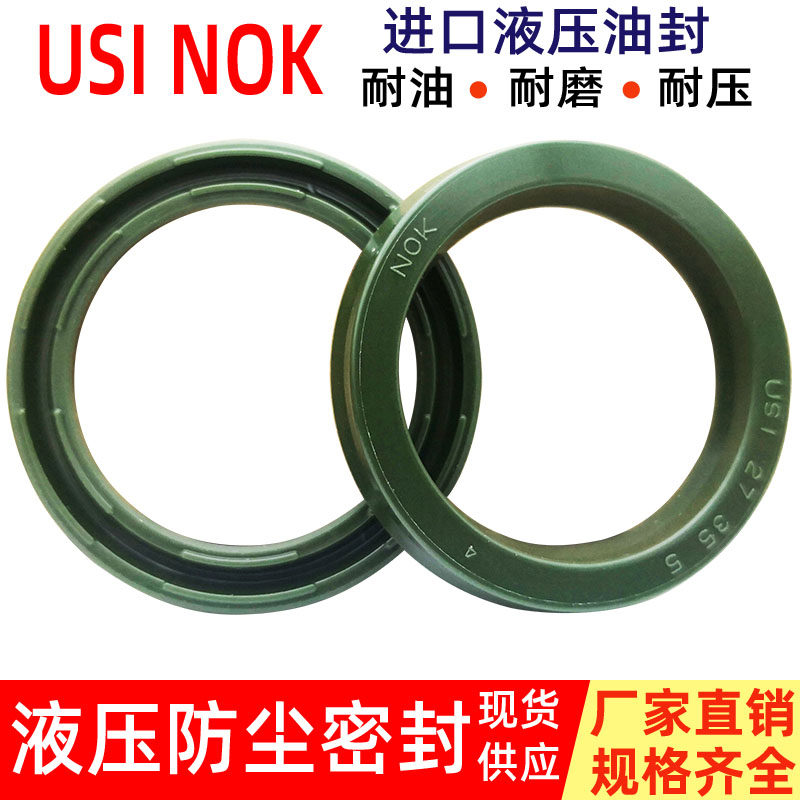 USI型油封NOK日本进口密封圈耐压
