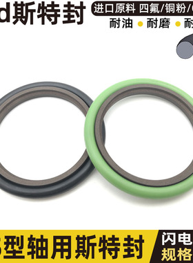 液压油缸油封聚四氟乙烯o型圈斯特封STd 270 280*294.5 304.5*8.1