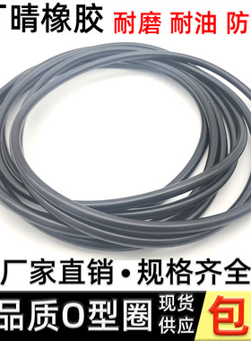 o形密封圈防水黑色轴封145 150 155 160 165 170 175 180*线径5.7
