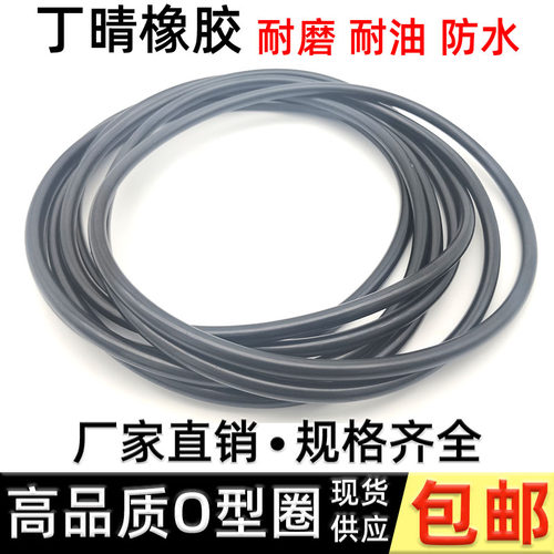 液压油缸密封圈O型圈防水圈胶圈