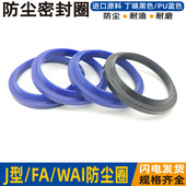 160 168 180 防尘圈密封圈j型橡胶液压油封155 175 5.3