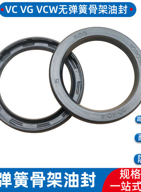 VC骨架油封橡胶小断面密封圈SOG无弹簧22 24 25*28 30 32 33 35*4