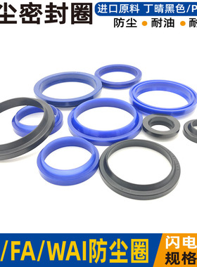 FC橡胶防尘圈密封圈j型尘封WAI液压油缸FA-450 500*480 530*10/18
