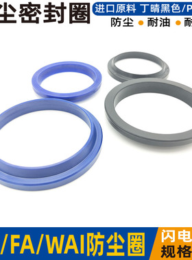 防尘密封圈j型WAI油封FC油缸尘封 380 400 420*410 430 450*10/18
