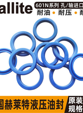 进口油封密封圈hallite耐磨赫莱特100*115 120 46071 41849 46032