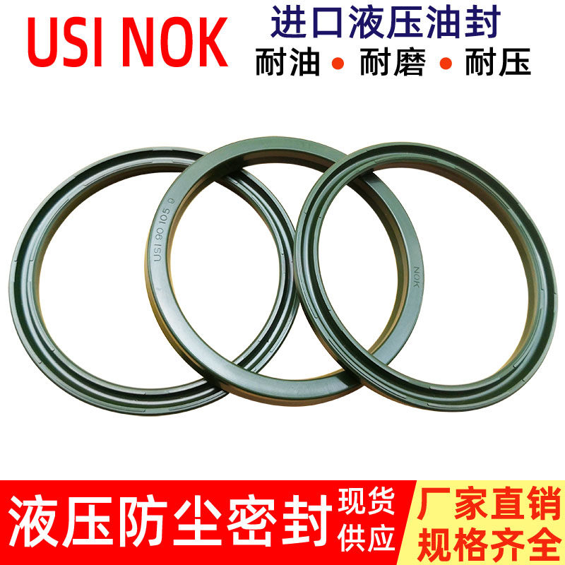 USI型油封NOK日本进口密封圈耐压