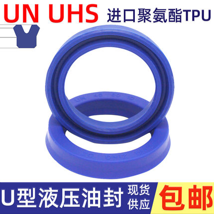 液压活塞油封un蓝色 20*26 27 28 30 32 33*3.3 4 5 5.5 6 7 8 10