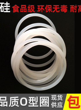 耐高温O圈防水环保白色高弹性60 61.5 63 65 67 69 71 73线径2.65