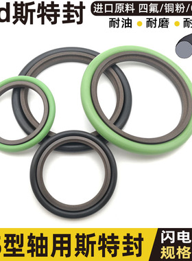 密封圈GSJ斯特封组合液压油封STd耐高温 520 530*544.5 554.5*8.1