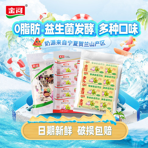 童年回忆小黄袋果味酸奶好喝不怕胖