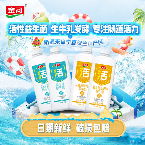 金河原味1kg低温早餐酸奶