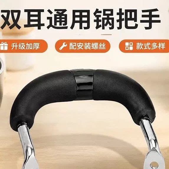 电饭锅蒸锅通用双孔耐热锅耳