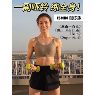 男士包胶器材青少年初学者哑铃女士家用健身公斤儿童瑜伽一对