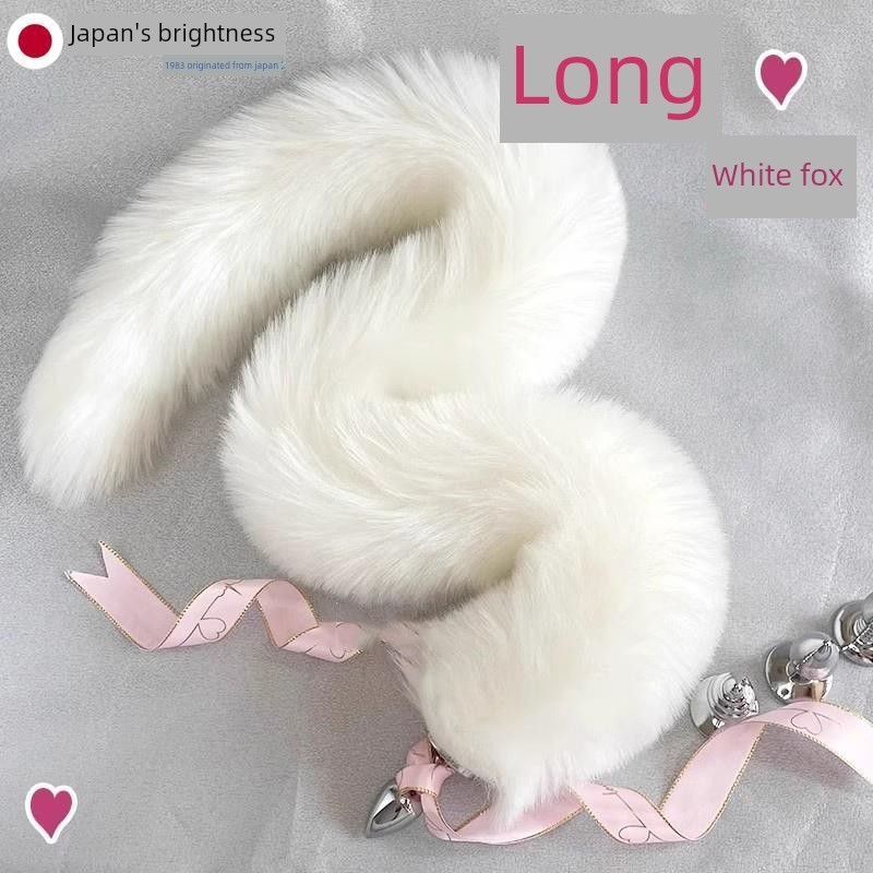 学妹 肛门赛车迷你尾猫狗狐狸新手圆柱塞长尾玩具肛门塞性感的绝