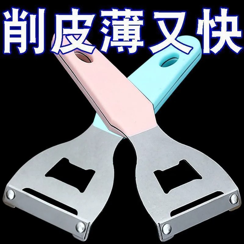 新款甘蔗削皮刀刮皮刀厨房南瓜