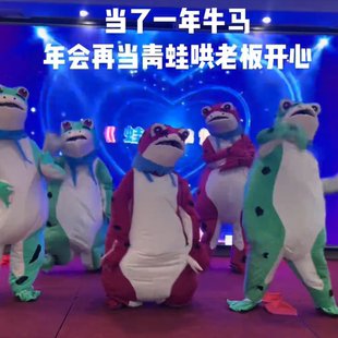 青蛙人偶服装孤寡充气卡通成人儿童网红同款演出表演搞怪道具