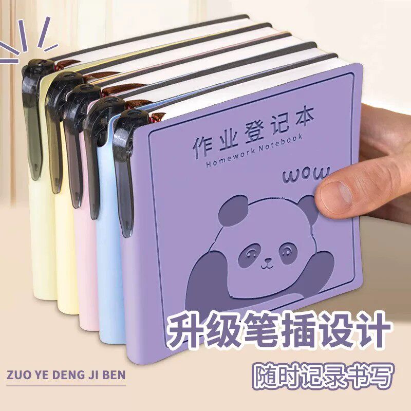 作业登记本小学生专用抄记作业本