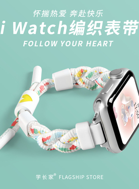 适用苹果iwatch10/9表带applewatch7/6手表带编织iwatchs8秋冬新款九十代iwatchse尼龙女生高级s11s10s9s8s7
