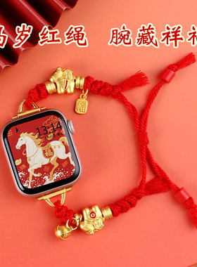 适用苹果手表s11表带秋冬女款专用iwatch手表带红色编织s10高颜值质感applewatchs9高级感s8智能se小众s7腕表