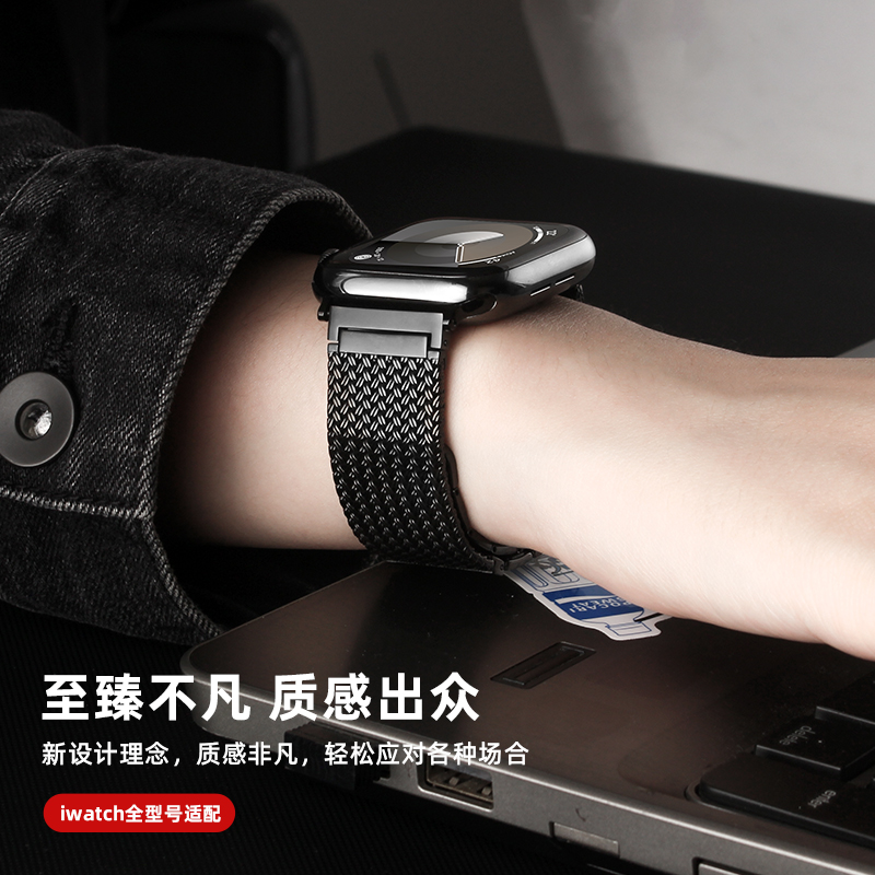 iwatch手表编织链式磁吸表带男款