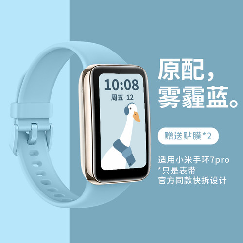 9pro秋冬新款硅胶一体快拆表带