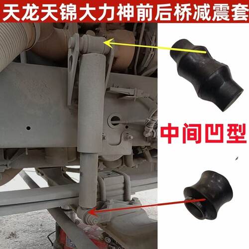 东风货车前钢板减震器胶套天龙天锦大力神前后桥减震器胶套胶垫