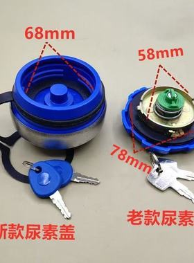 适配斯堪尼亚卡车G400 410 420 450470 480 P380尿素箱盖子