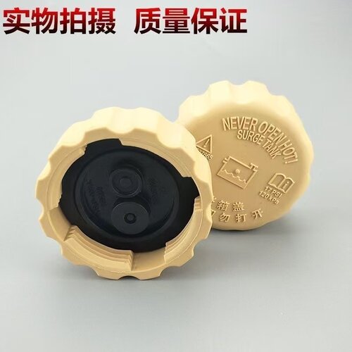 力帆丰顺兴顺乐途迈威轩朗膨胀水壶盖副水壶回水壶盖储水箱盖