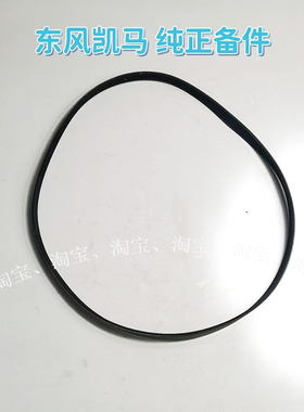 适配4PK780凯马锐航X1东风小霸王W15W174A15Q Q6专用助力泵皮带