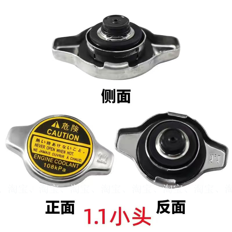 适用长城哈弗H6M2M4M1H3H5副水箱盖防冻液风骏5散热器盖汽车配件