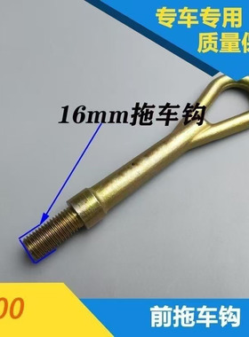 适用宝骏730 560 530 E100 E200 E300 E300PLUS拖车牵引钩拉车钩