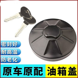 豪沃乘龙时骏SAKT斯卡特驭卡珑专用配件燃油箱盖防盗有锁油箱盖子