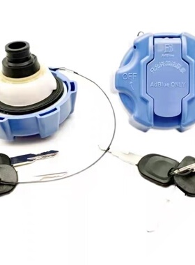 江淮格尔发K3A5K5W尿素盖尿素箱带锁新款带堵头一体式罐盖子