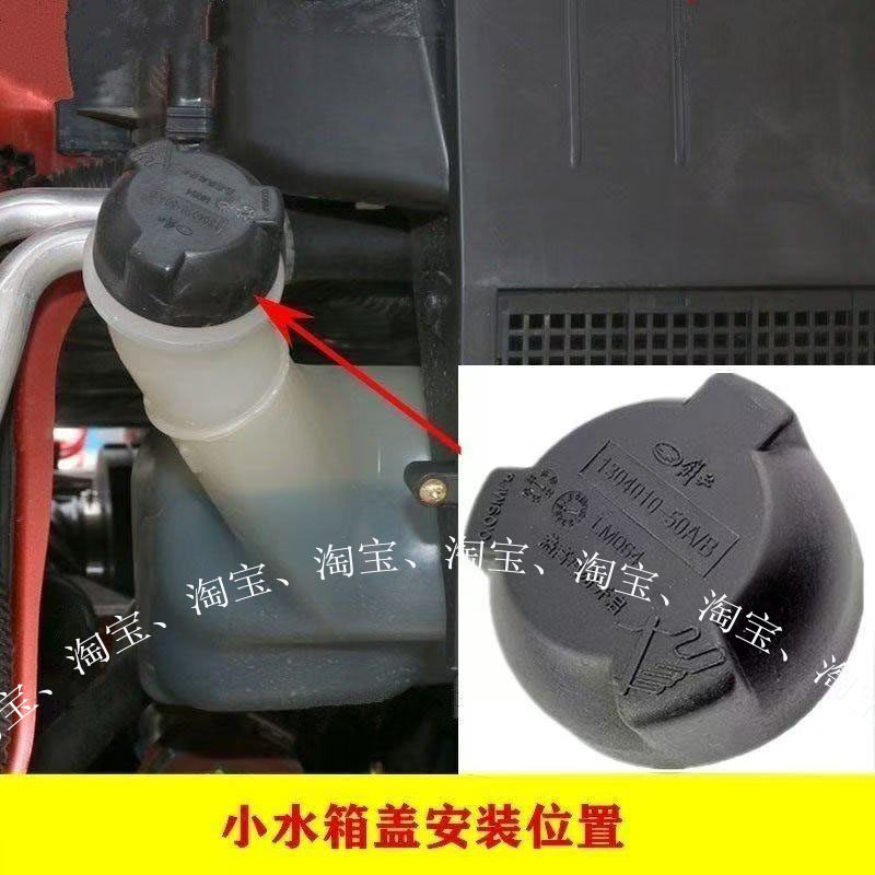 解放J6副水箱盖JH6J6L膨胀副水箱压力盖J7冷却液壶盖子原厂配件