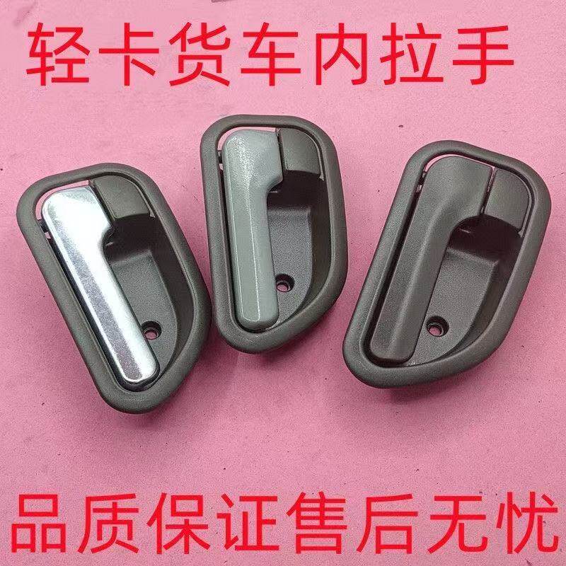 力帆斯卡特威卡吉卡珑卡驭卡骏卡奥铃捷运车门内拉手内扣手内把手