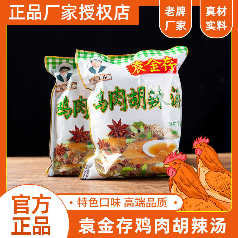 袁金存鸡肉胡辣汤正宗徐州辣汤山东菏泽曹县特产早餐方便即食汤粉