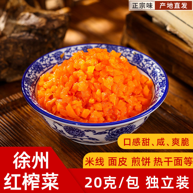徐州红榨菜小包装萧县甜榨菜米线 线卷面 面皮热干 干面 面专用罗
