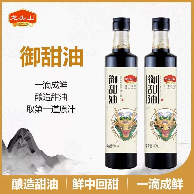 睢宁甜油健康龙头山御甜油生抽酱油凉拌菜蛙鱼调味品新沂窑湾